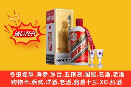 琼结县回收茅台酒