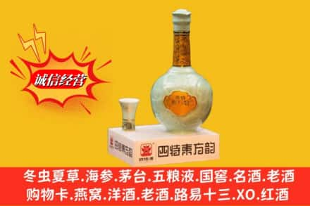 琼结县求购回收四特酒