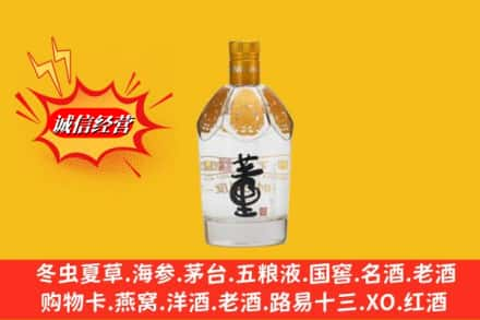 琼结县求购回收老董酒